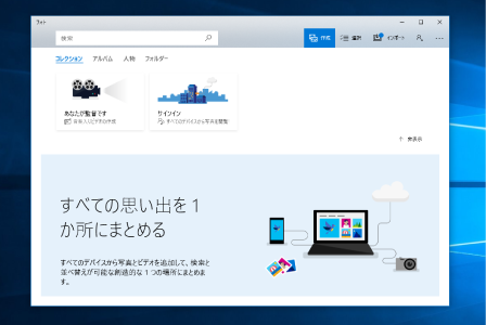 Windows10編 Iphoneの写真をパソコンにバックアップ 保存 転送 する方法 Webcovering