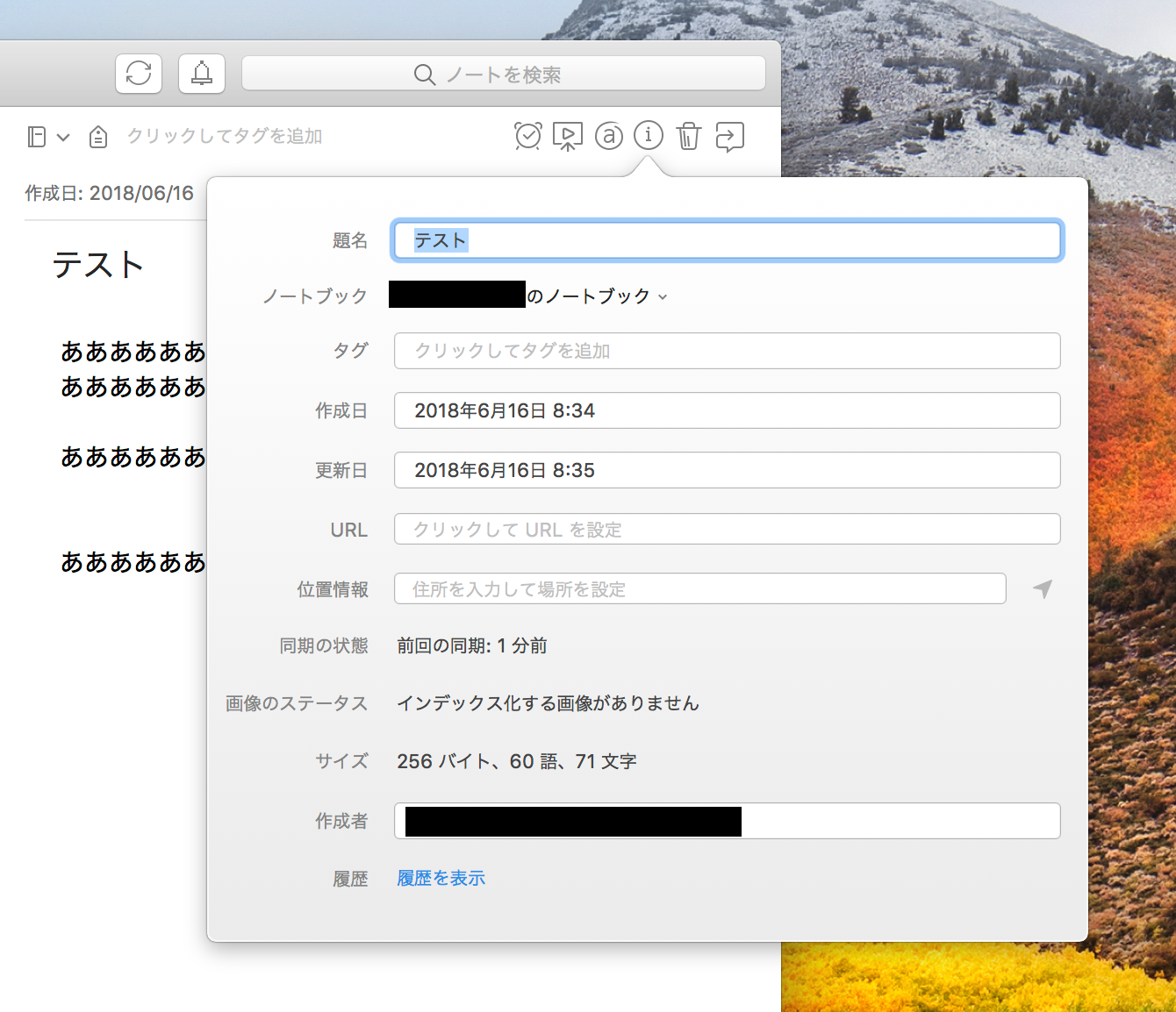 Iphone Mac Windows Evernoteのノートで文字数をカウントを表示させる方法 Webcovering