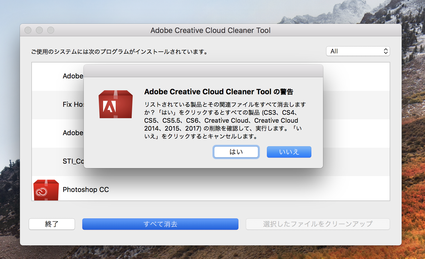 Mac Adobe Creative Cloudをアンインストールする方法とできないときの対処法 Webcovering