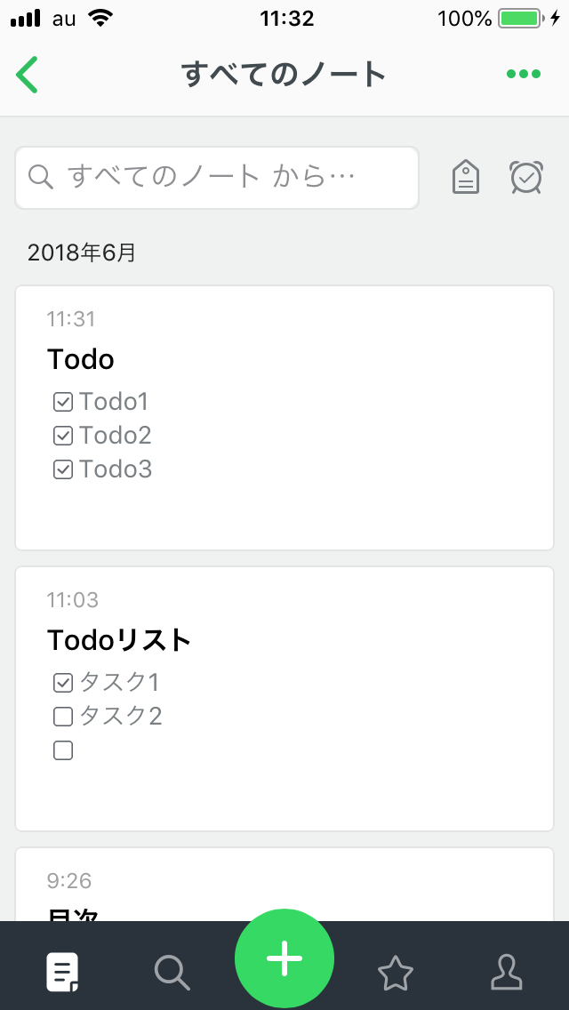 todoリストのノートを検索