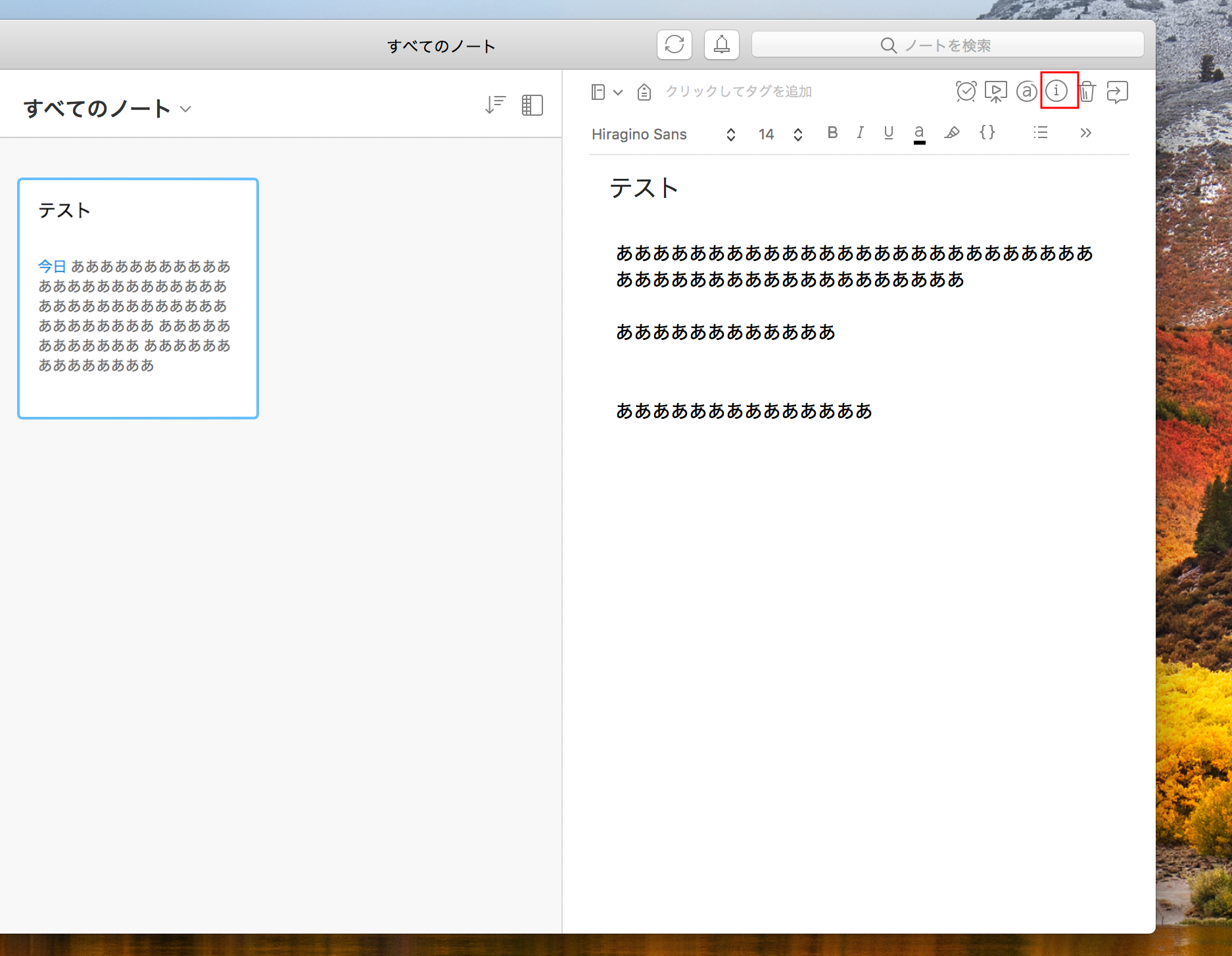 EvernoteのMac版で文字数を見る