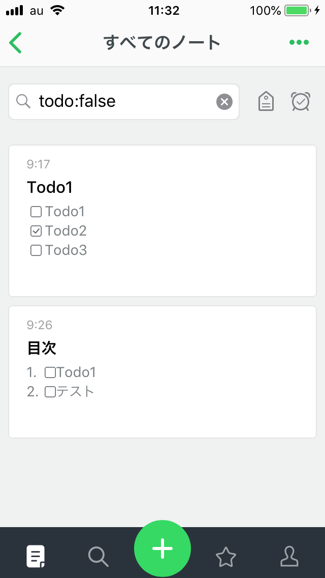 Todoアプリはもういらない Evernoteでtodoリストを作る方法 Webcovering