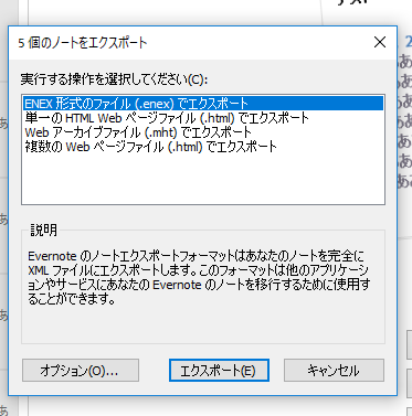 Windows編 Evernoteでバックアップ方法と復元方法 Webcovering