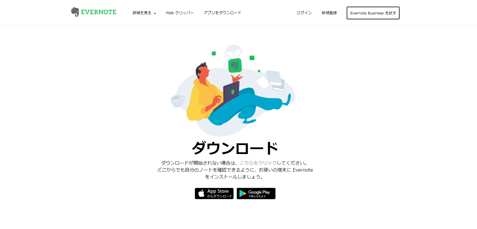 Evernote ノートブックを階層にして整理できるスタックの使い方 Webcovering