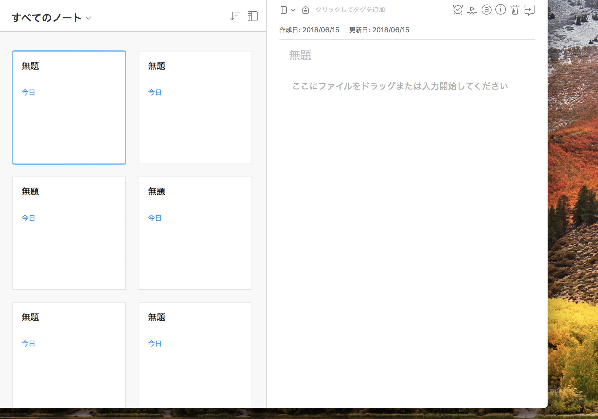 Evernoteにあるノートを一括削除する方法 Webcovering