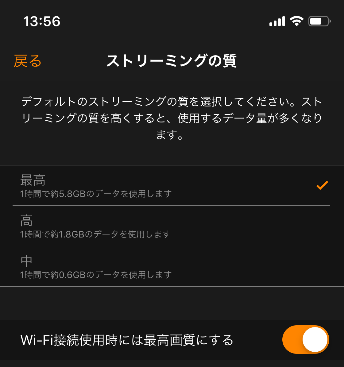 Amazonプライムビデオの画質が悪い 変更する方法 Webcovering