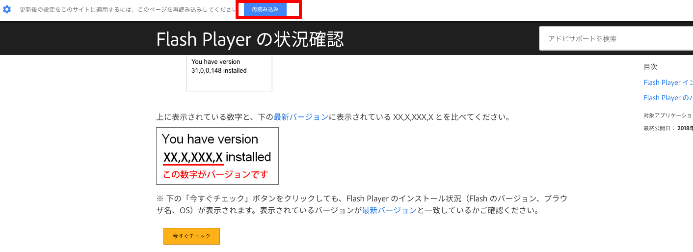 2019年版 Google Chromeでflash Playerを常に許可する方法 Webcovering