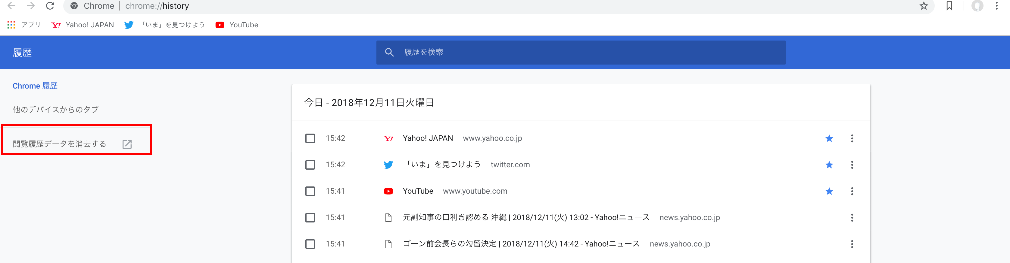 2019年版 Google Chromeでflash Playerを常に許可する方法 Webcovering