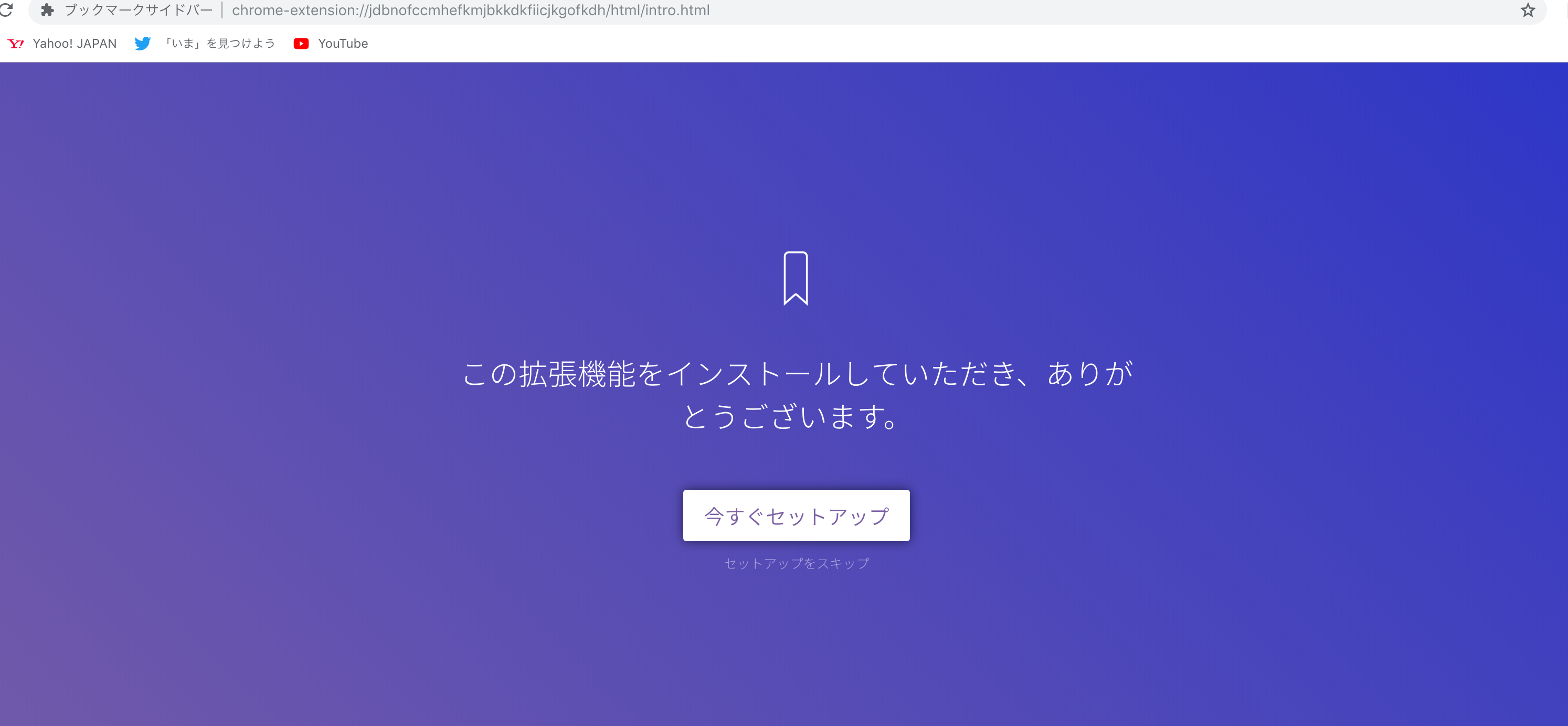 Google Chromeのブックマークを左右に表示できる拡張機能 ブックマークサイドバー の使い方 Webcovering