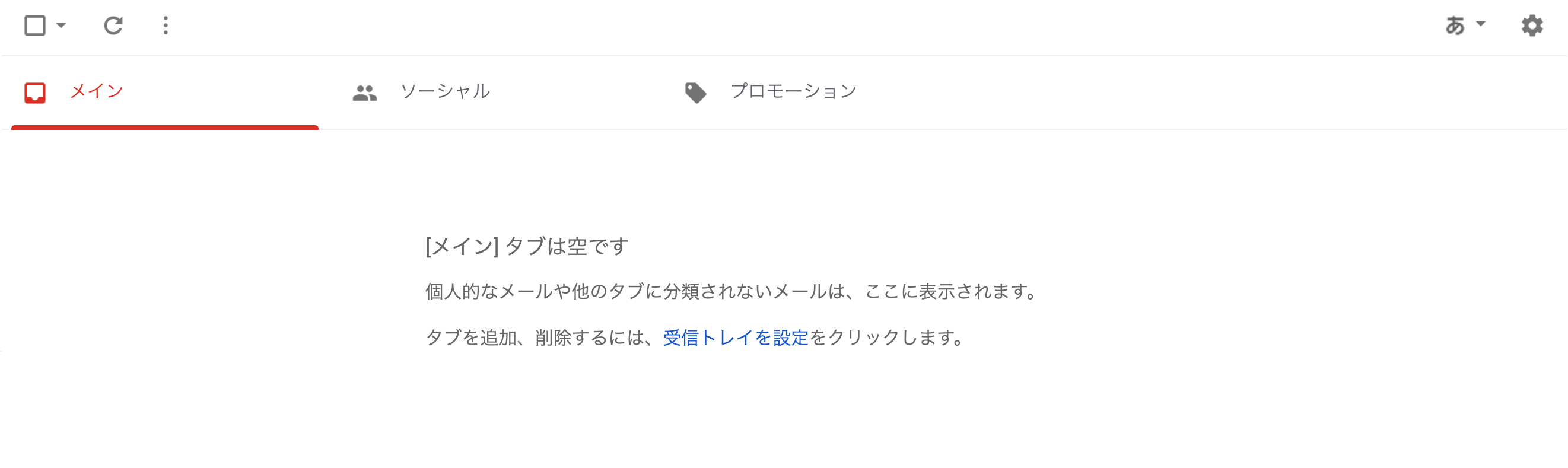 まとめ て 削除 gmail