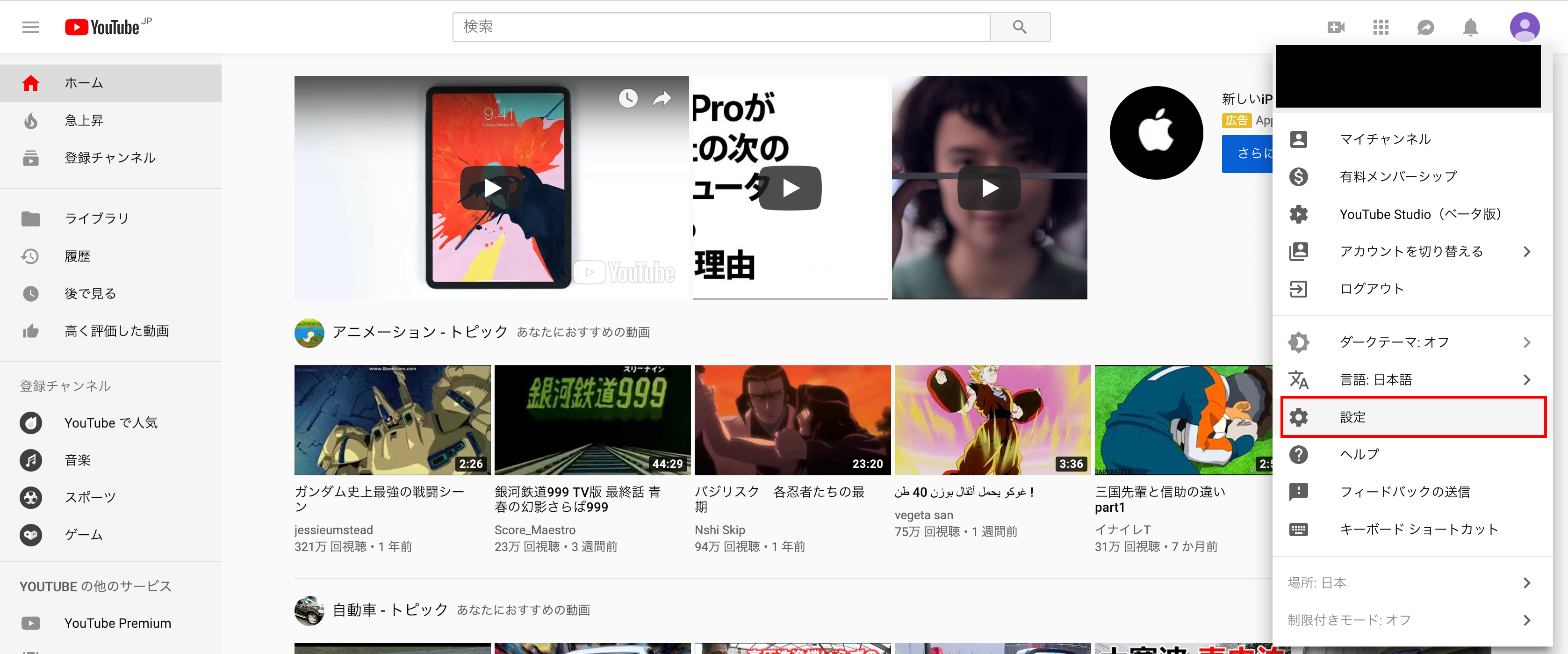 Pc スマホ別 Youtubeのチャンネルを作成する方法 Webcovering