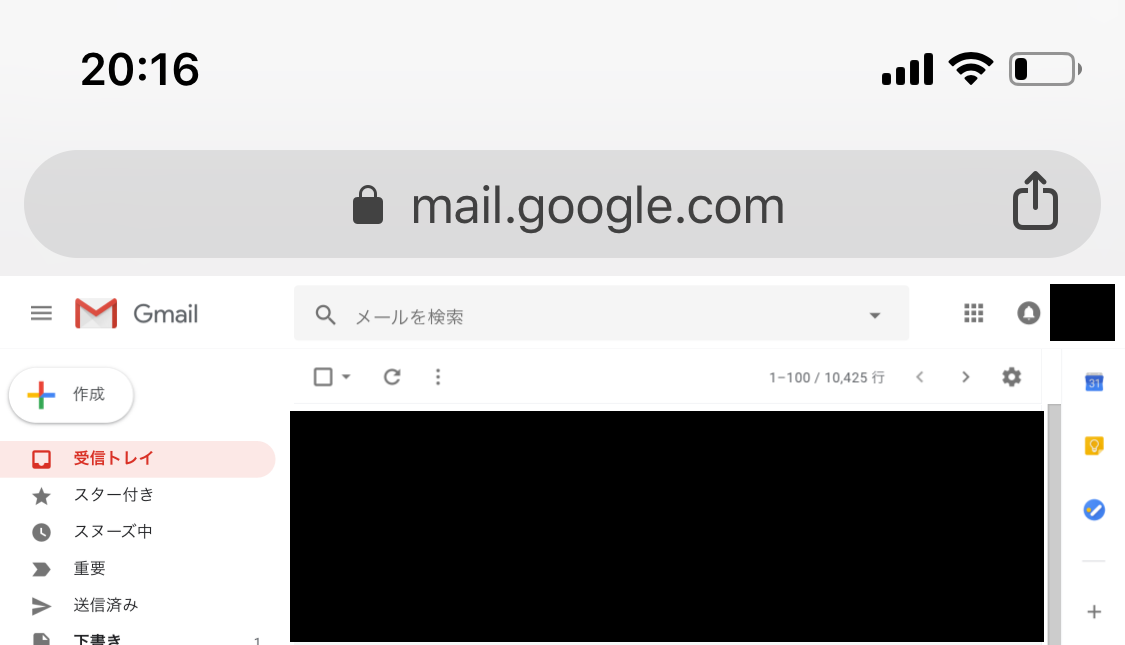 Pc スマホ別 Gmailで一括削除する方法 Webcovering