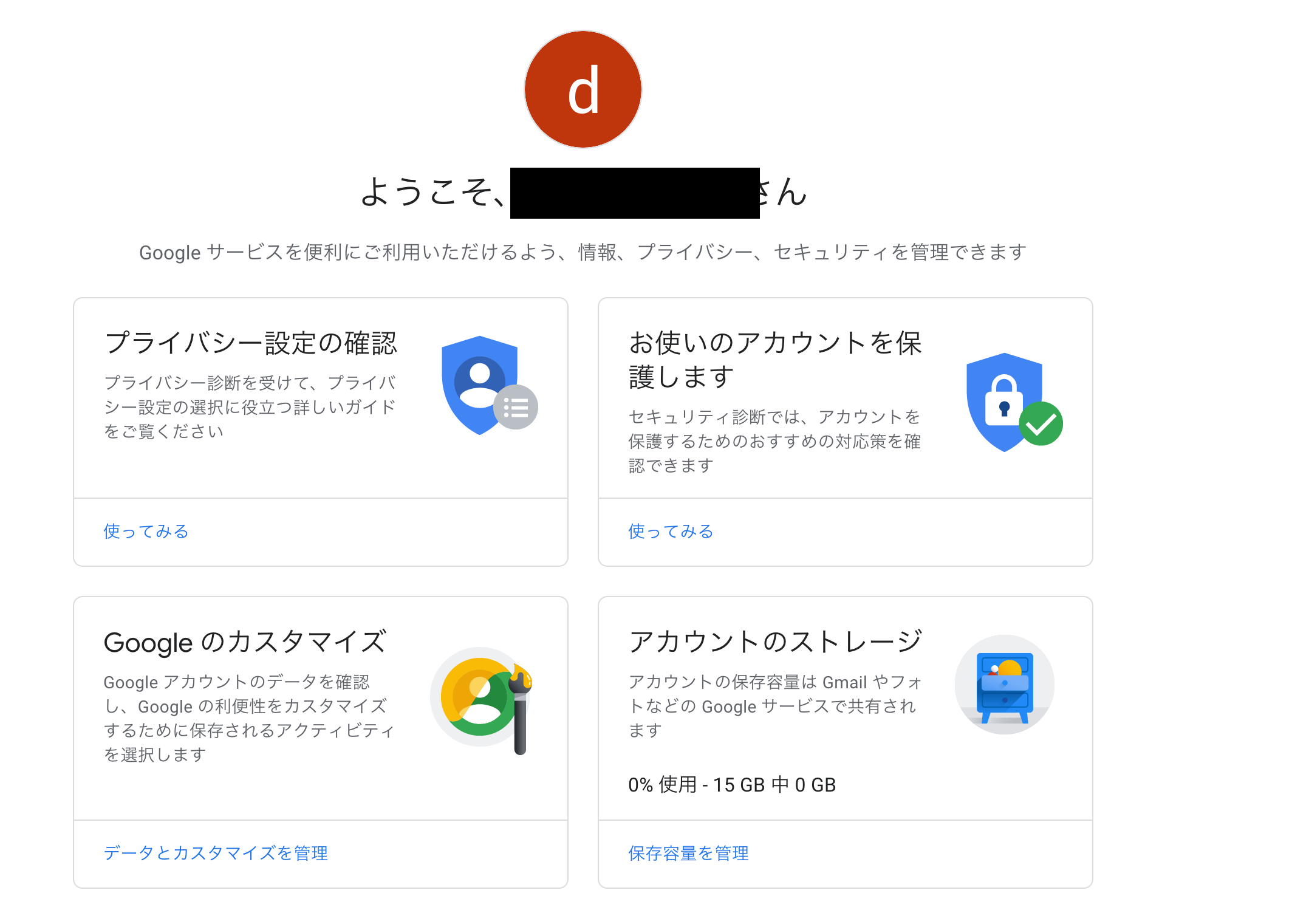 19年最新 Google Gmail アカウントの作成方法 Webcovering