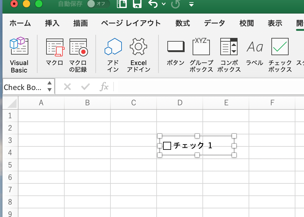 エクセル チェック ボックス