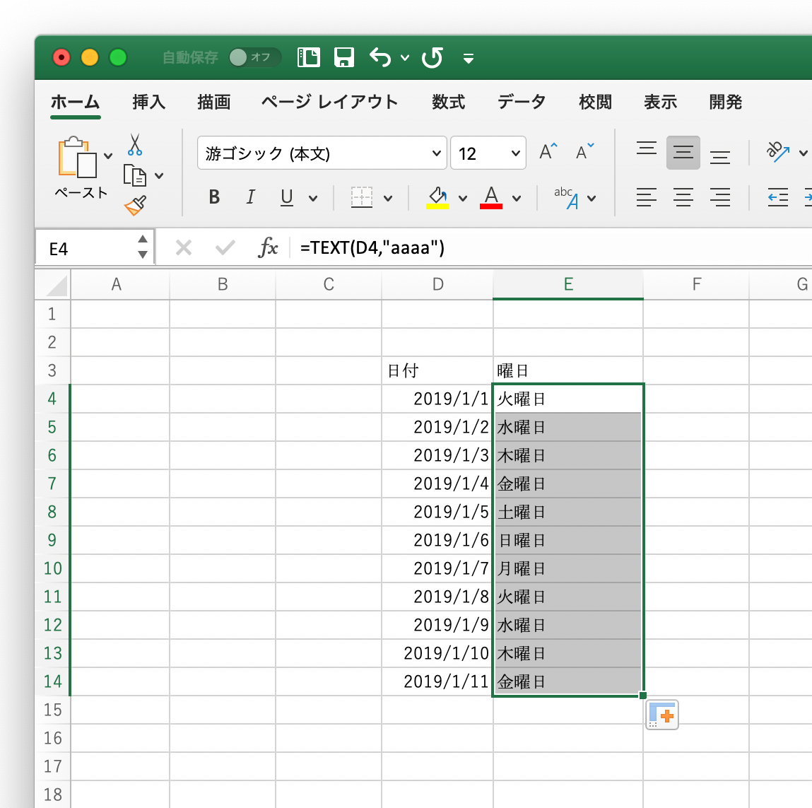 エクセルで曜日を自動で表示させる方法 特定の曜日の色を変える方法 Webcovering