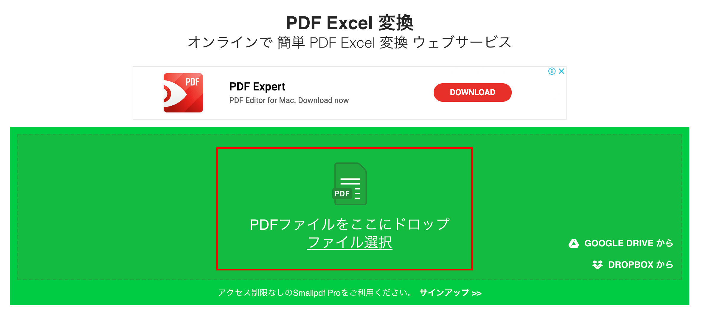 無料 Pdfをエクセルに変換する方法 Webcovering