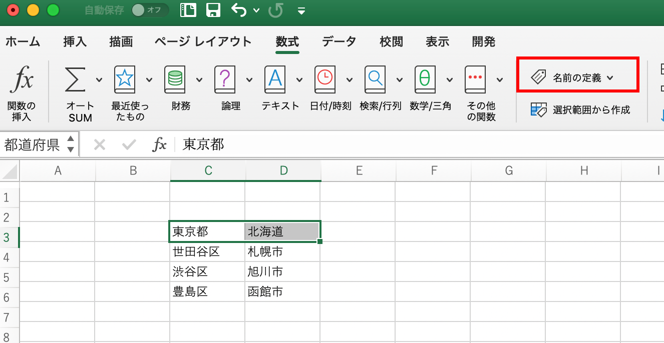 エクセルで複数のドロップダウンリストを連動させる方法 Webcovering