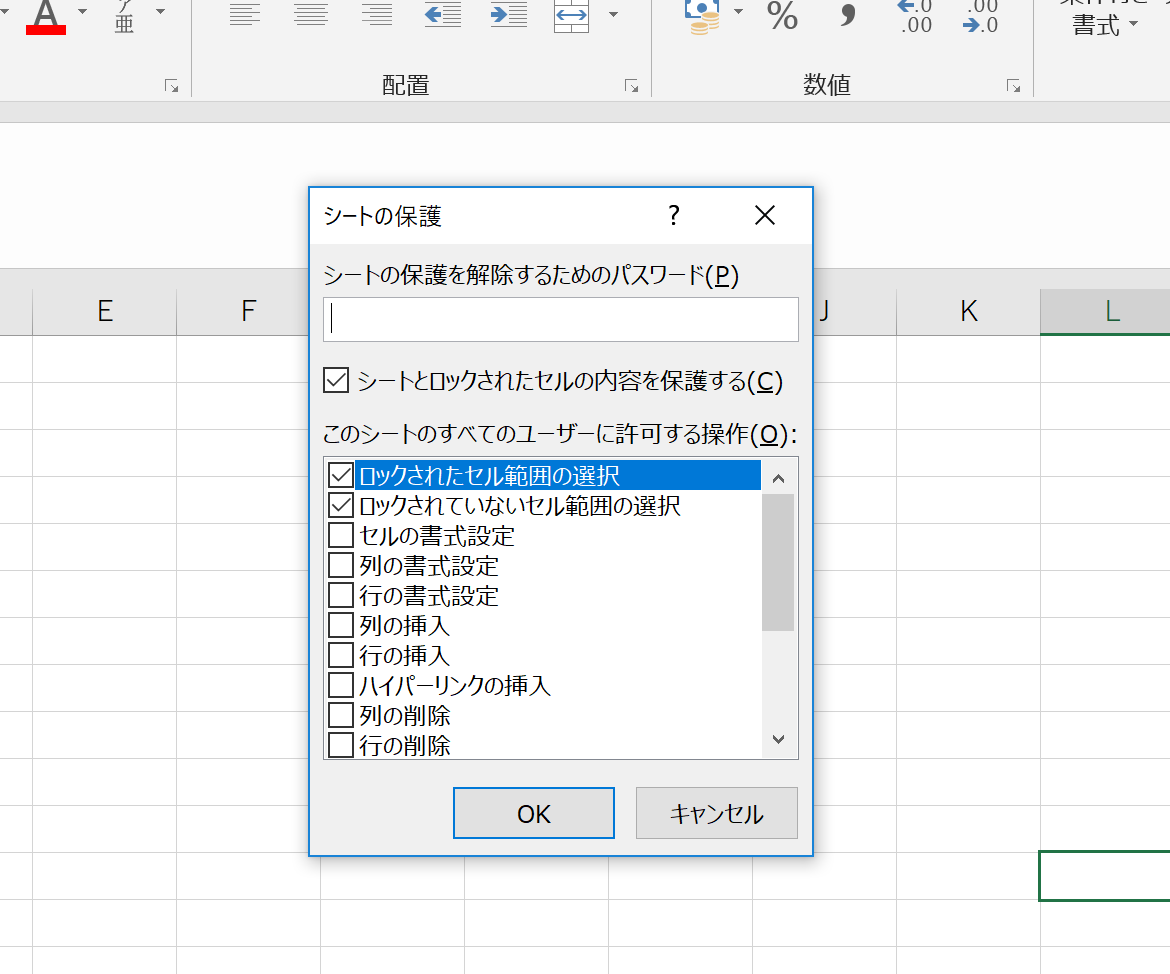 エクセルでパスワードを設定する方法 ファイルとシート と解除する方法 Webcovering