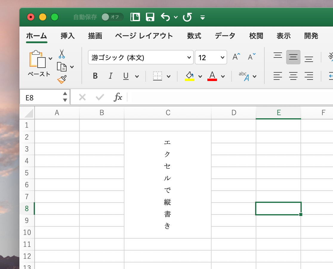 Excel 縦 書き