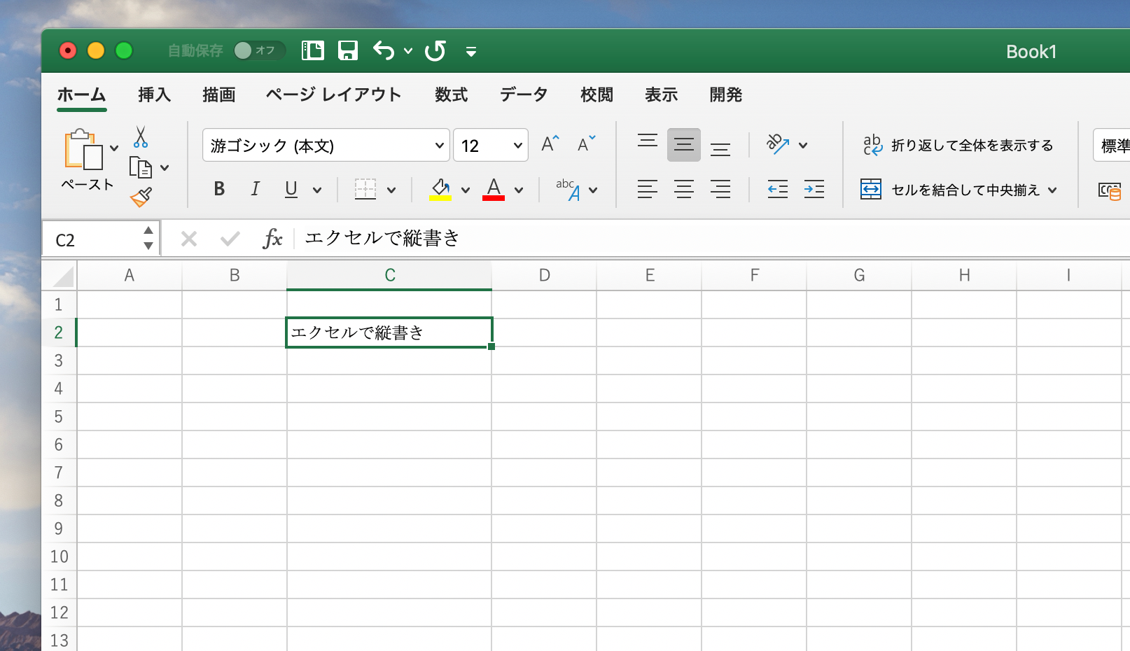 Excelで縦書きを使う方法 2桁数字やカッコ ハイフンの対応も Webcovering