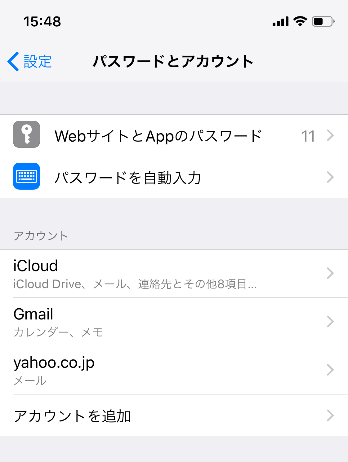 簡単 Iphoneでyahooメールを設定 受信する方法 Webcovering