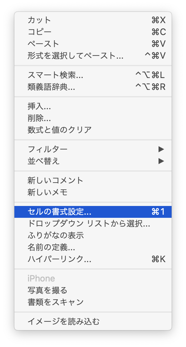 エクセルで日付を様々な形式 文字列 月 和暦 に変換する方法と解除する方法 Webcovering