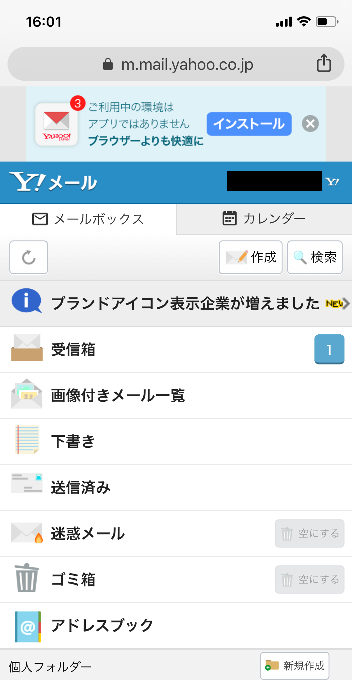 スマホ編 Yahoo メールのアカウントを作成する方法 Webcovering