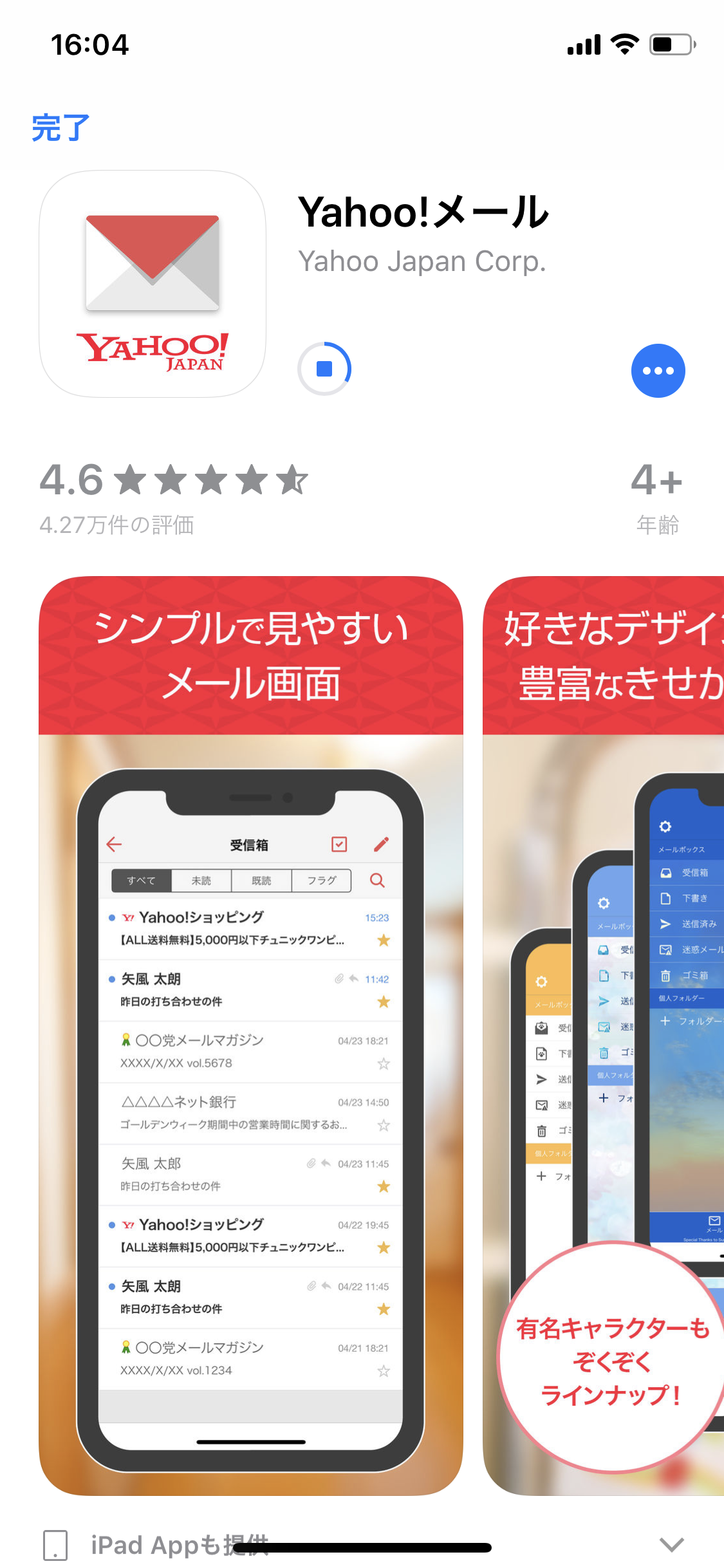 スマホ編 Yahoo メールのアカウントを作成する方法 Webcovering