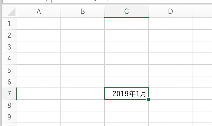 エクセルで日付を様々な形式 文字列 月 和暦 に変換する方法と解除する方法 Webcovering