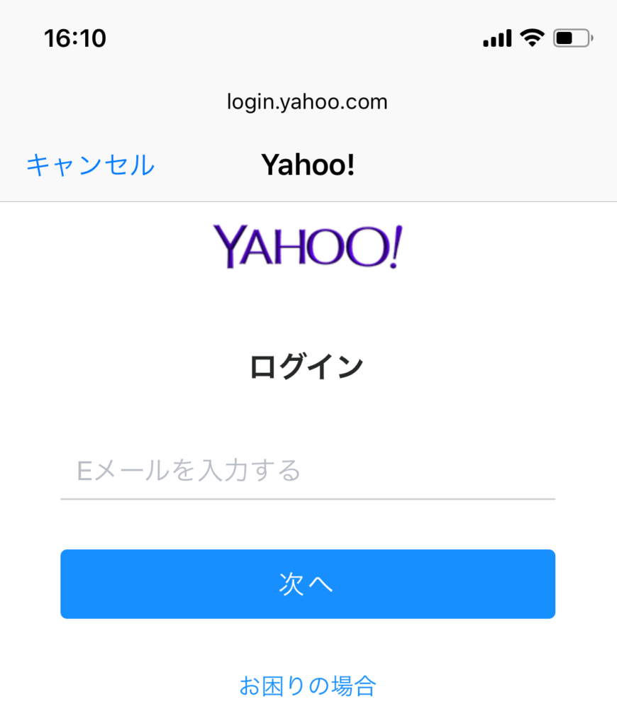 【簡単】iPhoneでyahooメールを設定・受信する方法