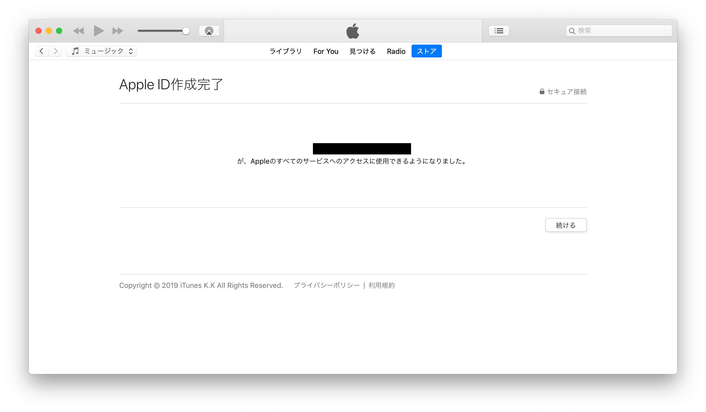 Id 作成 apple Apple IDをGmailで登録する方法とメリット！Gmailのアドレス作成方法も解説！