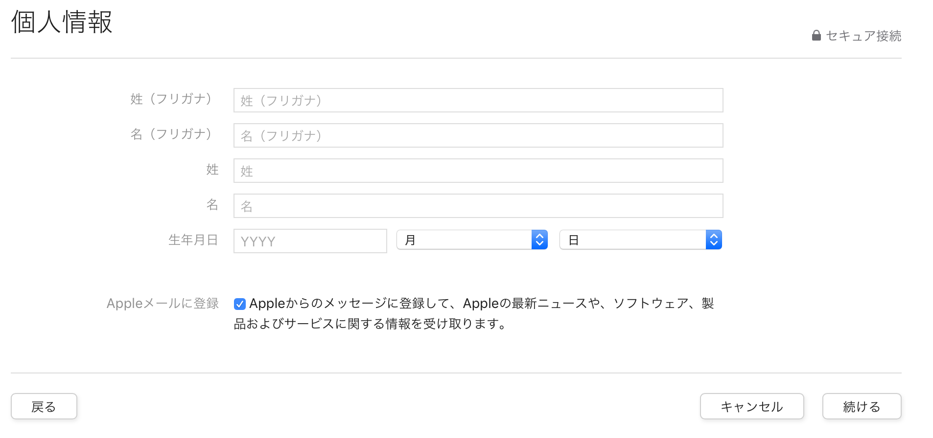 Itunesから Apple Idをpcで作成する方法 Webcovering