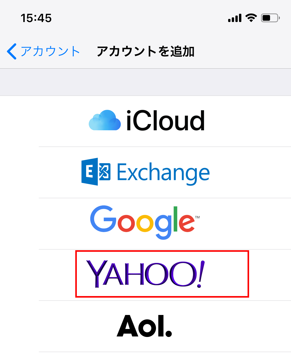 簡単 Iphoneでyahooメールを設定 受信する方法 Webcovering