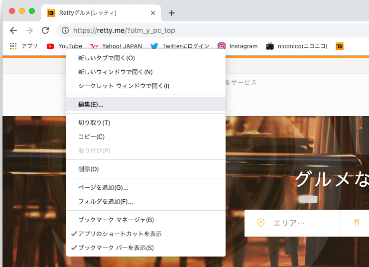 Chromeのブックマークバーをアイコンのみにする方法 Webcovering