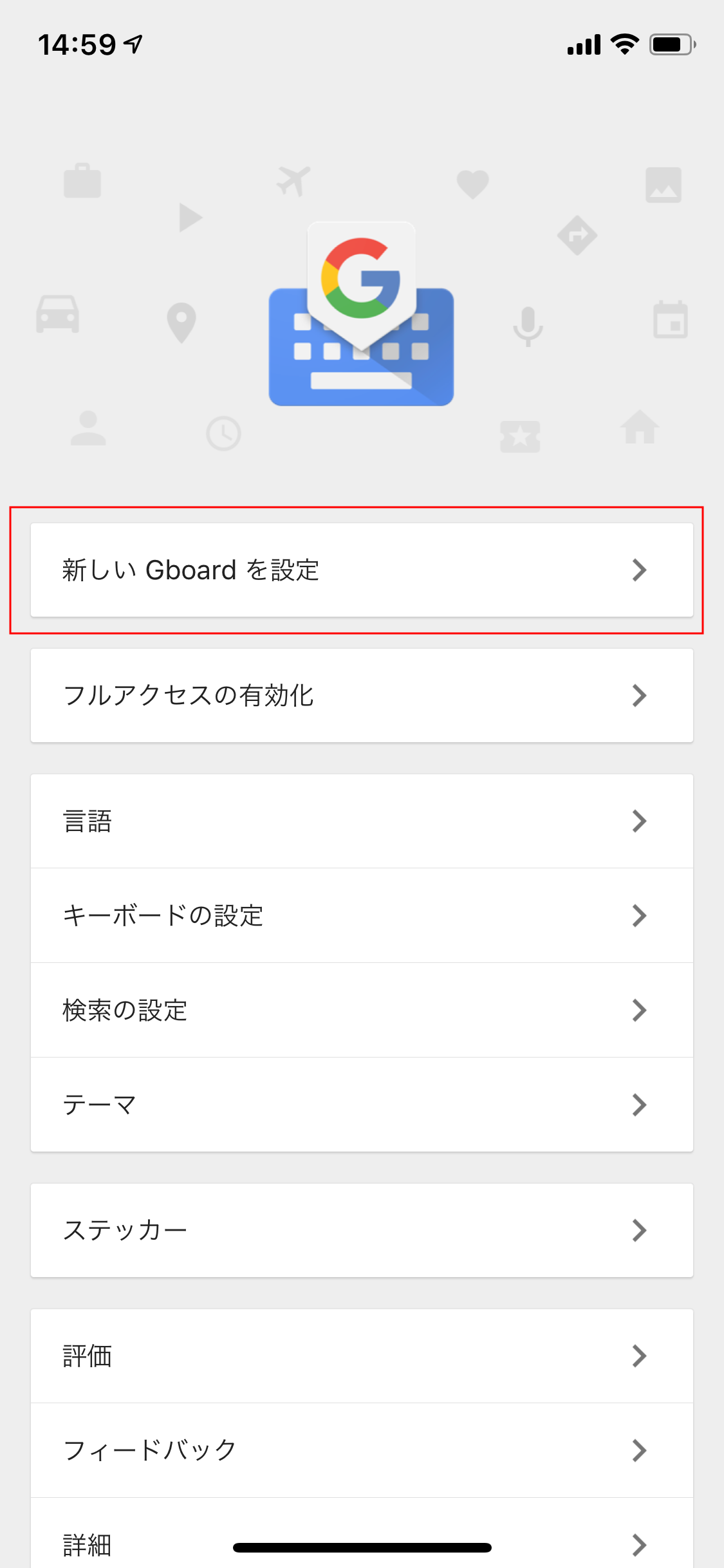 Gboardのiphone Ios 版の設定と使い方まとめ Webcovering