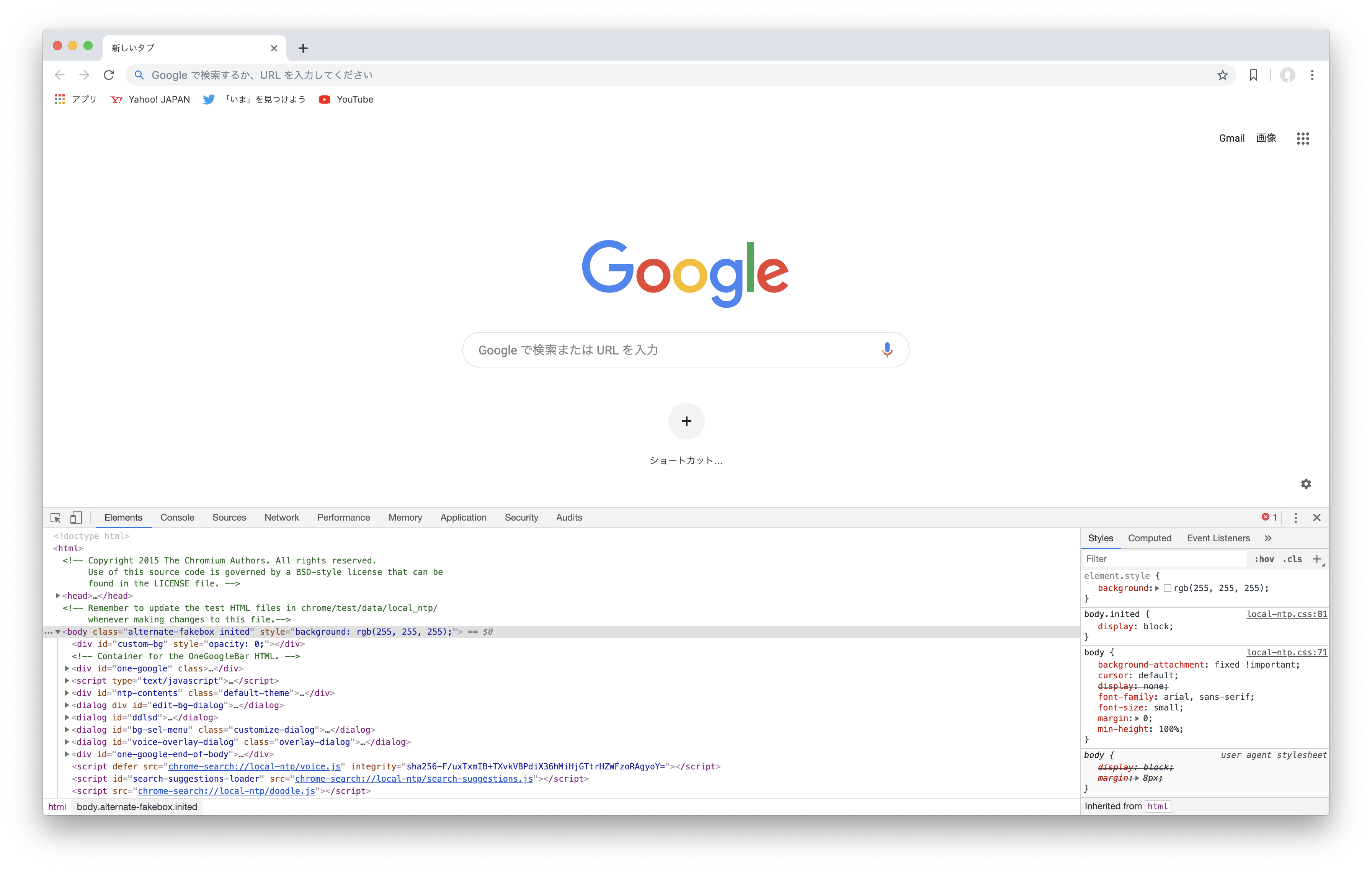 Chromeでキャッシュクリアできる2つのリロード方法 Webcovering