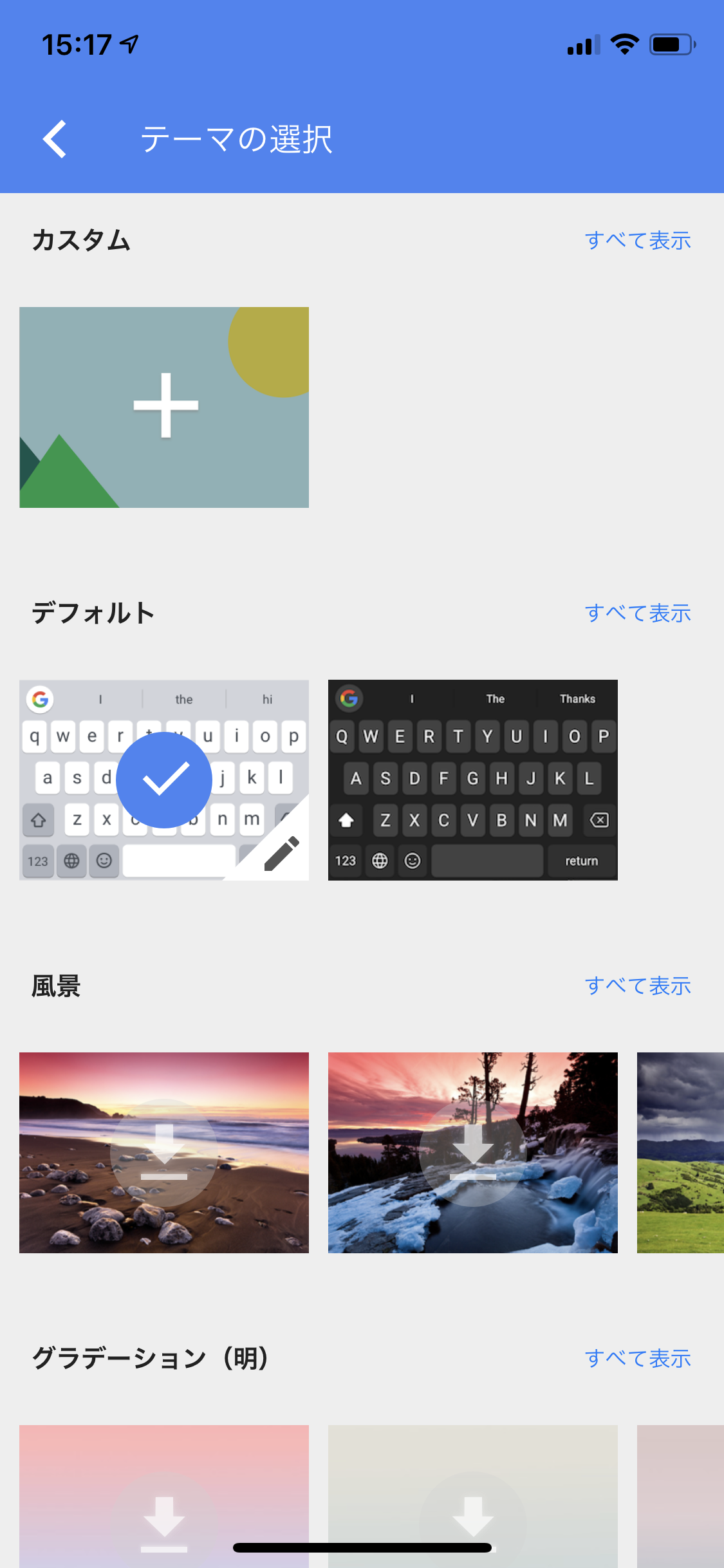 Gboardのiphone Ios 版の設定と使い方まとめ Webcovering