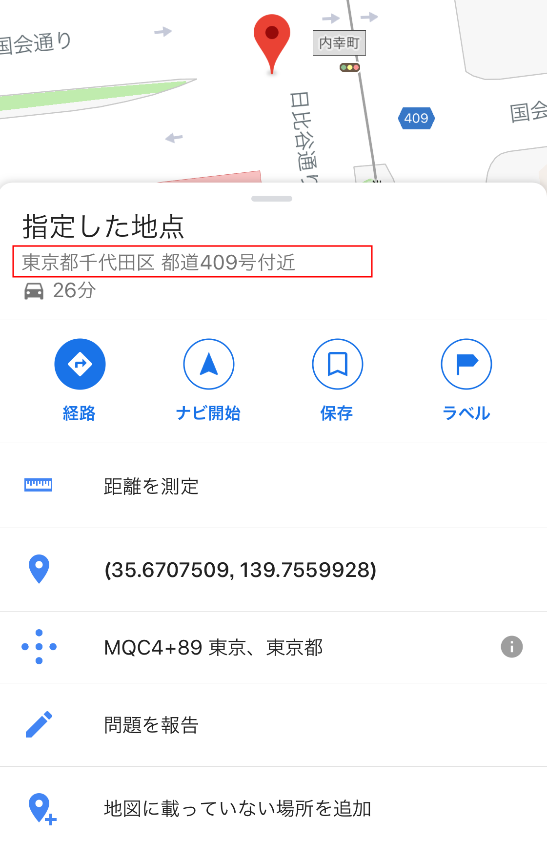 Googleマップで現在地の住所を調べる方法 Webcovering