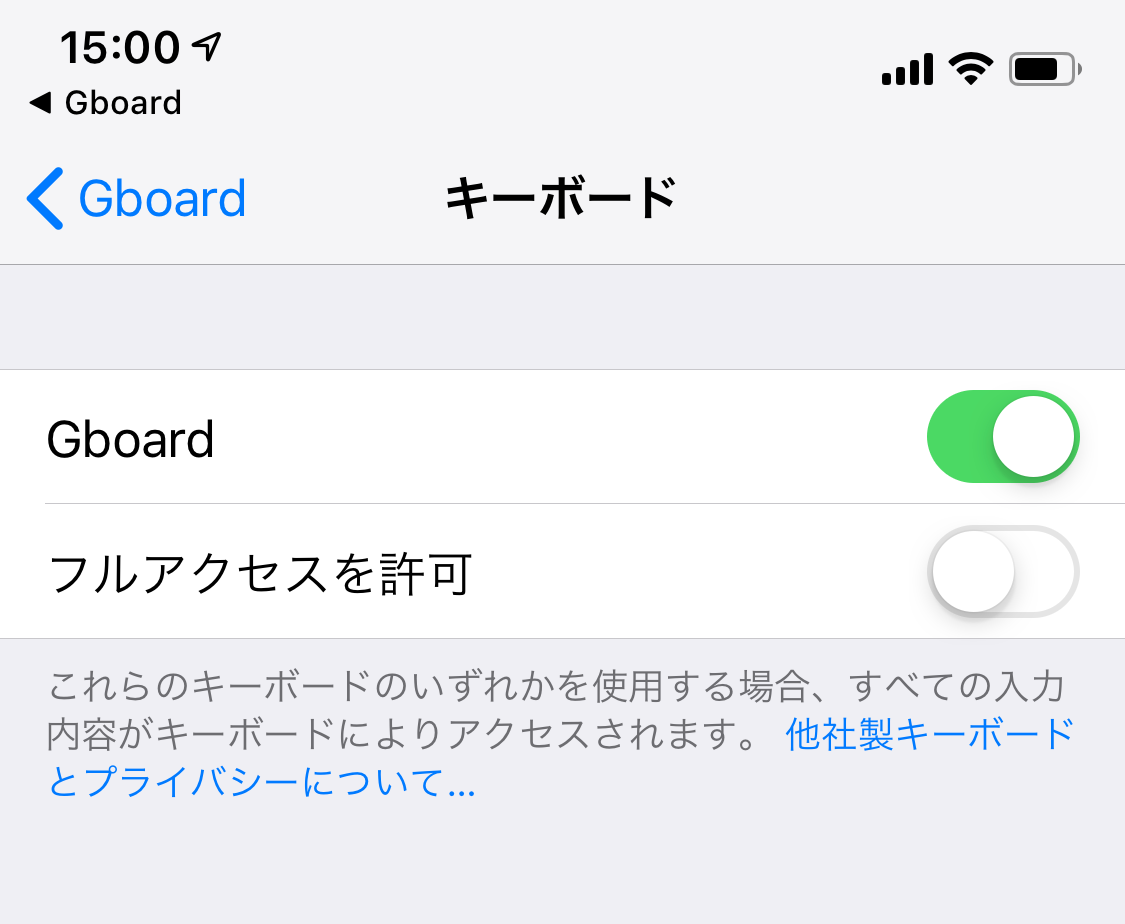 Gboardのiphone Ios 版の設定と使い方まとめ Webcovering