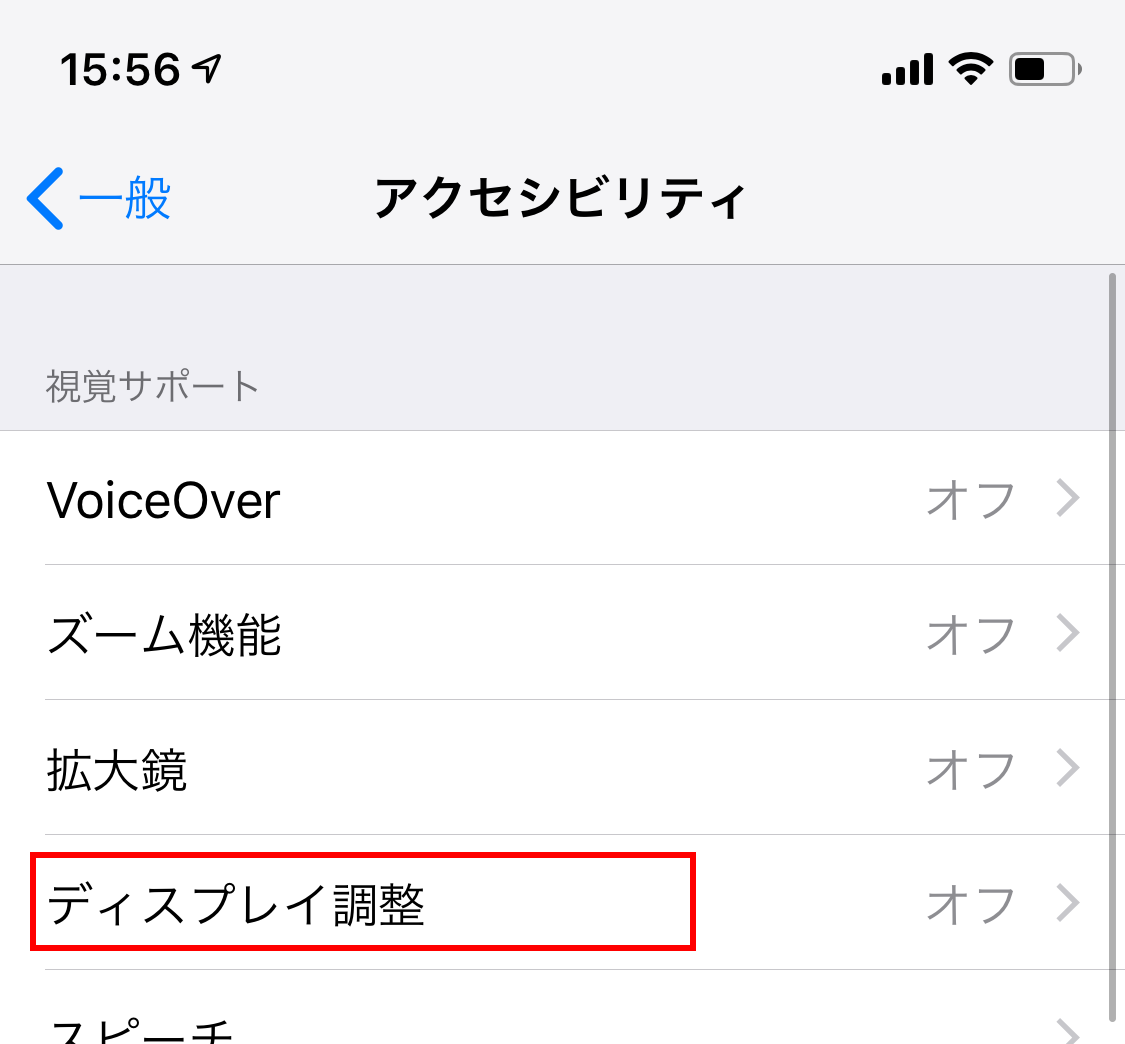 Iphoneの明るさを調整する方法と自動調整をオフにする Webcovering