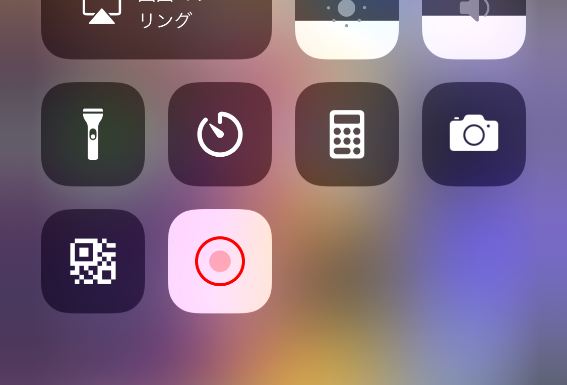 Iphoneの画面録画機能を使う方法 Webcovering